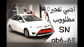اجنبي طرب   تفجير سماعات   مطلوب اقصى شي   استمع وانطرب  دندنها