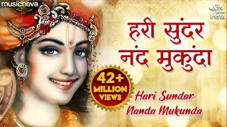 hari sundar nand mukunda krishna bhajan krishna songs morning bhajan 