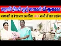 Download Lagu राष्ट्रपति मर्म मुलाकात मायावती ने ऐसा क्या कह दिया का मुलाकात के बादबीजेपीवालोंमेंमचाहड़कप#mayawati MP3