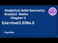 Grade12 maths chapter3 Exercise 3 5 No 5 Analytical Solid Geometry Tena