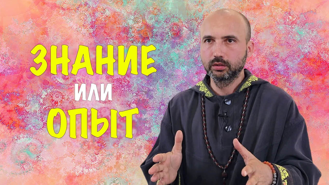 course знание или опыт image