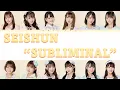 =LOVE (イコールラブ) - Seishun "Subliminal" (青春”サブリミナル”) Lyrics (Kan/Rom/Viet)