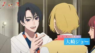 YouTube影片, 內容是祝福 BLESS 的 「 大崎ジョー 」角色宣傳影片