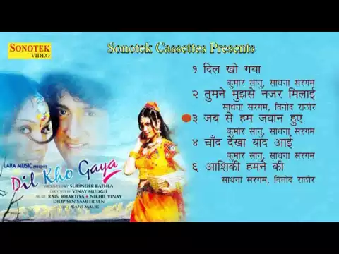 Download MP3 Dil Kho Gaya || दिल खो गया ||  Dil Kho Gaya Hindi Movies 1994 Audio Song | Love Song | Hindi Song