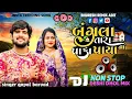 Download Lagu Bangla Tara paka payana na DJ remix non stop Gujarati song New music video by DJ REMIX 2025