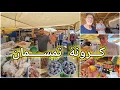 Download Lagu 🚨الرواج في بلدة كرونة تمسمان في عز فصل الصيف ...تبارك الله الخيرات موجودة ولله الحمد🔥🥰