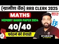 Lagu IBPS RRB Clerk Prelims 2025 | Quant Memory Based Paper | Most Expected Questions | Arun Sir
