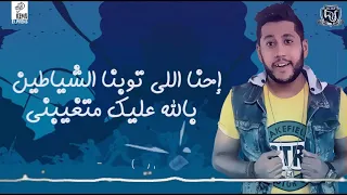مهرجان عجوز وبيقول للصبى فيلو واللول السبع دندنها