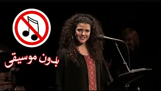 اه يا حلو بدون موسيقى ناي البرغوثى 