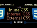 Inline Internal and External CSS in Hindi How to add CSS to your HTML Page CSS Tutorials 2