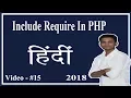 Include Require In PHP Hindi - Logical Vaibhav