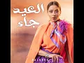 Eid Song