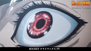 YouTube影片, 內容是Dr.STONE 新石紀 SCIENCE FUTURE 第三季度 的 劇情高潮宣傳影片