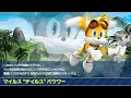 Download Lagu Sonic Boom : Rise of Lyric Tails voice clips (Japanese)