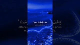 Bilal Darbali Sourate Al Baqara Verset 286 Quran Recitation 