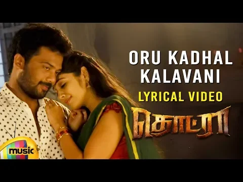 Oru Kadhal Kalavani - YouTube