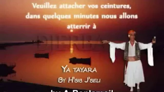 L île De Djerba فكرت ناسي و اماليا واشتقت لمجمع الاحباب HBIB JBALI 