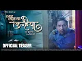 Download Lagu HAMAR NAAM  BA KANHAIYA (Official Teaser) | Dinesh Lal Yadav \