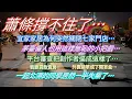 Lagu 蕭條撐不住了…宜家家居突然關閉七家門店…茅臺僱人也用這樣無恥的小把戲…平台審查把傳作者逼成這樣了…我要貸款賣房…外賣接單成了開盲盒…一起北漂的同學居然一半失業了…