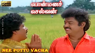 nee pottu vacha video song malaysia vasudevan mano k s chithra ilaiyaraaja ponmana selvan