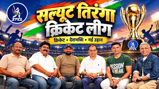 Salute Tiranga Cricket League | Sangram Singh | Chetan Sharma | Ujjawal Trivedi Podcast | STCL
