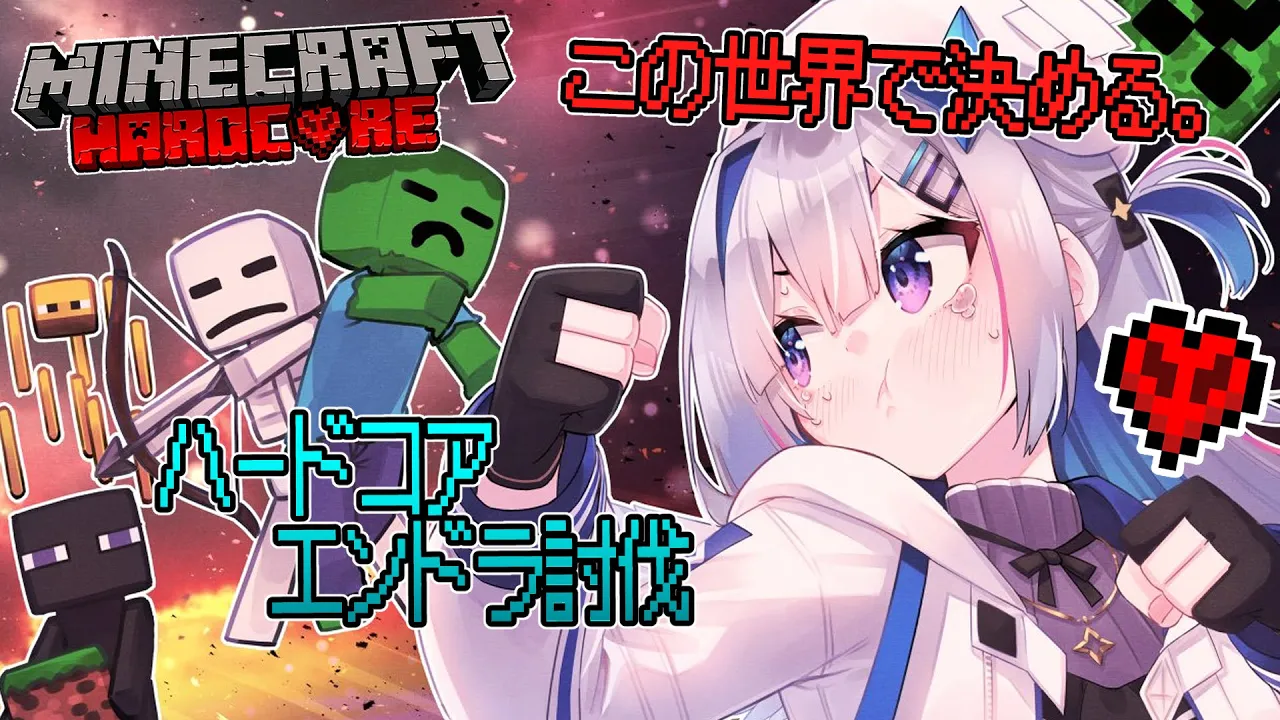 【Minecraft HARDCORE】EP2：この世界で死んだらなんでもする【天音かなた/ホロライブ】
