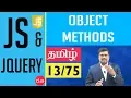 Object Methods in JavaScript language JavaScript and J Query In Tamil