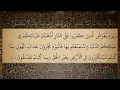 Download Lagu 46 Sura Al Ahqaf Ali Jaber