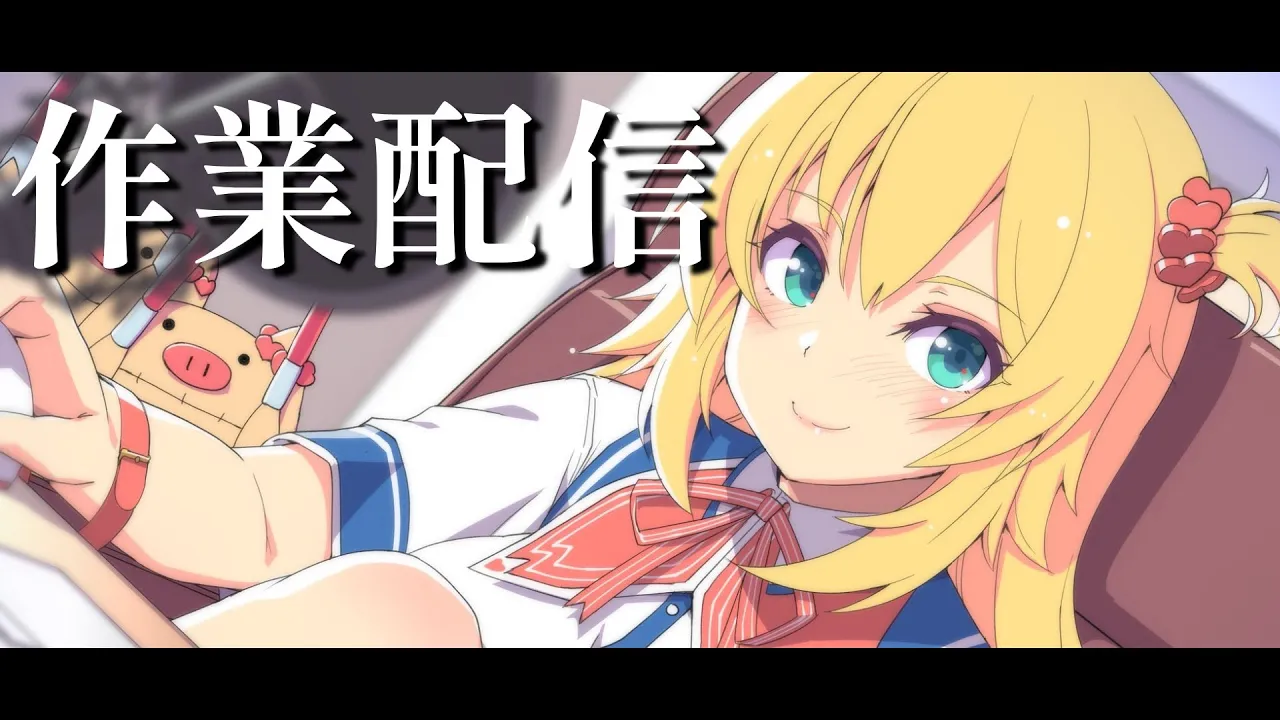 【 作業配信 】もくもくと動画編集する～！☆彡【メン限】