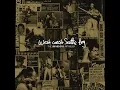 May This Be Love (Anthology Version)