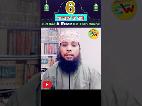Shawwal Ke 6 Roze by Sikander Warsi #eid #roze #shawwal | eid ke 6 roze
