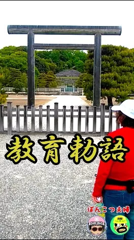 【教育勅語】🎌明治天皇伏見桃山陵　 #ポンコツ夫婦の旅#HONDAマグナ#バイクツーリング
