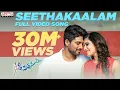 Download Lagu Seethakaalam  Full VideoSong |S/o Satyamurthy |Allu Arjun, DSP | Allu Arjun DSP  Hits | Aditya Music