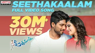 Download Seethakaalam  Full VideoSong |S/o Satyamurthy |Allu Arjun, DSP | Allu Arjun DSP  Hits | Aditya Music MP3