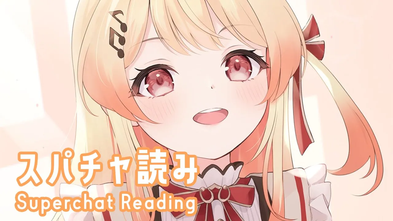 【スパチャ読み】メン限です！昨日コラボしてからそのまま寝ちゃった！！ｽﾏｿ（；；）【音乃瀬奏】#hololiveDEV_IS #ReGLOSS #shorts