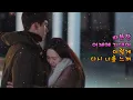 백예린 (Yerin Baek) - 다시 난, 여기 (Here I Am Again) 1시간듣기 [가사] 사랑의 불시착 ost