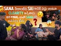 Lagu Sana నీలాంటిది Sai గానికి వద్దు అంటూ Clearity ఇచ్చేశాడు ఇక Final నాతో Sana తో నాకు అవసరం లేదు@@