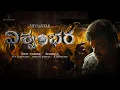 Lagu VISHWAMBHARA Official(4k) Heroic Song | Megastar Chiranjeevi | Trisha | MM Keeravaani | 2026