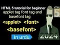 Download Lagu HTML 5 applet tag | font tag and basefont tag with attribute