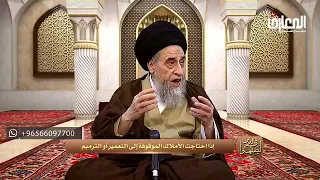 بيع الوقف ومن هو الذي لديه صلاحية بيعة ومن هو المتولي الشرعي للوقف دندنها