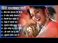 Lagu 90’S Old Hindi Songs, 90s Love Song, Udit Narayan, Alka Yagnik, Kumar Sanu, Sonu Nigam jukebox son