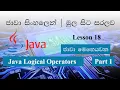 Sinhala Java Lesson 18 Lakshan Rusiru Java Logical Operators