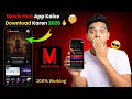 Movie Hub App Kaise Download Karen 2026 Hub Pe Movie Kaise Download Kare Movie Mod Apk