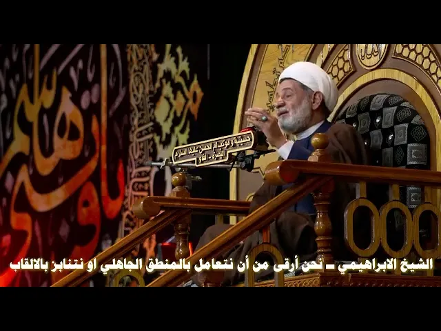⁣توضيح من سماحة #الشيخ_جعفر_الابراهيمي حول انتقاد #حفلة #محمد_رمضان في #بغداد
