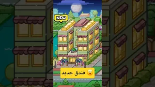 فندق أفاتار ورلد جديد مصمم المدينه New HOTEL In Avatarworld Avatarworld Tocaboca فرح مرح 