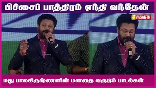 kanaa kandenadi madhu balakrishnan vasanth tv