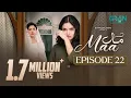 Lagu Maa Episode 22 (Subtitles) 17th February 26 | Aina Asif - Ahmed Rafique - Sunita Marshall | Green TV