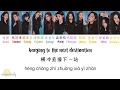 Download Lagu Rocket Girls 火箭少女 101 - 横冲直撞下一站 [ENG SUB/PINYIN/CHINESE] {COLOR CODED}