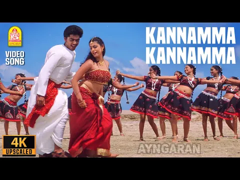 Kannamma Kannamma - YouTube