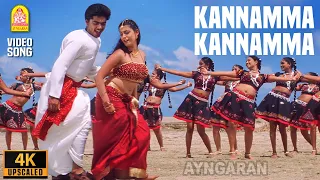 kannamma kannamma 4k video song dum silambarasan rakshitha deva ayngaran